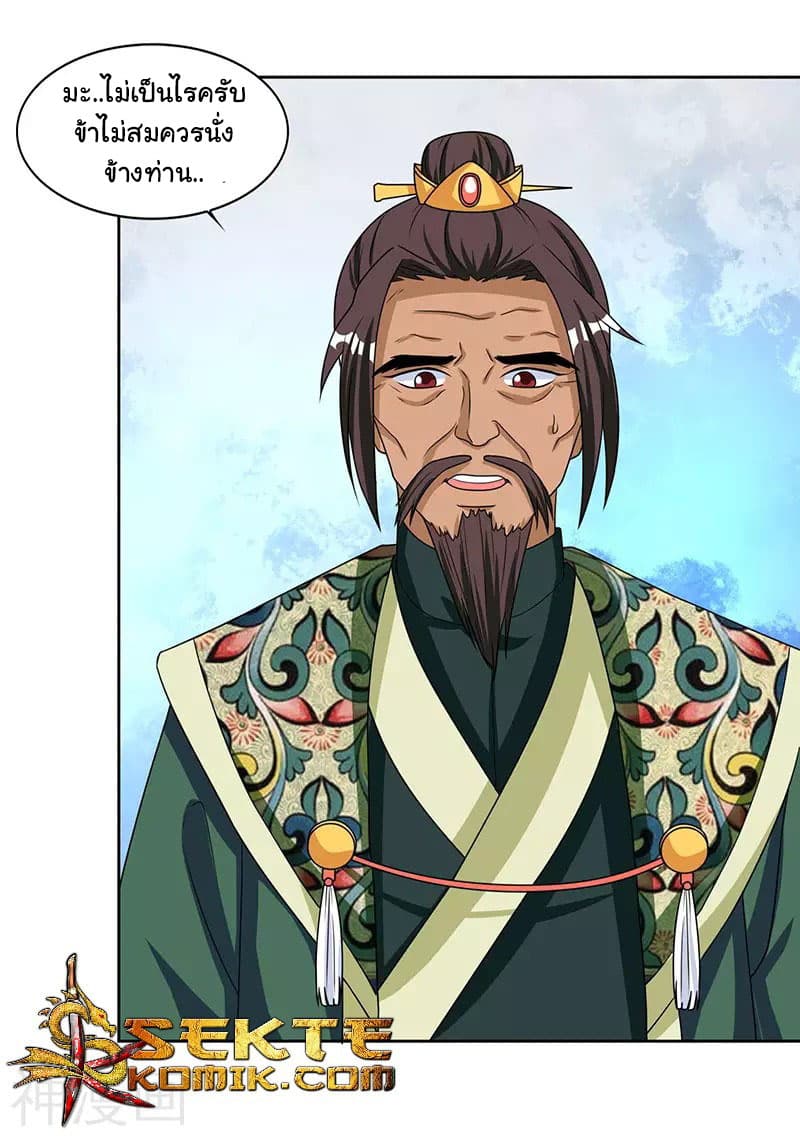 Reborn 80,000 years page 4