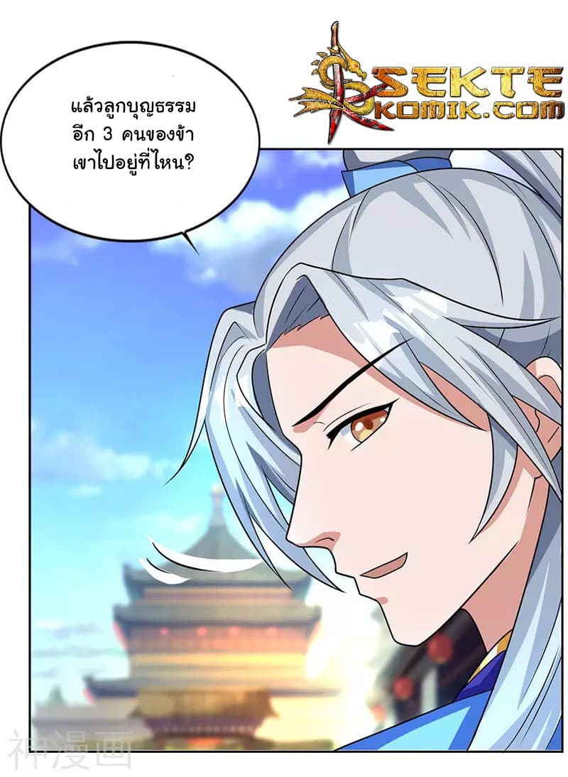 Reborn 80,000 years page 13