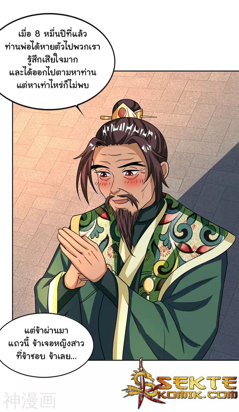 Reborn 80,000 years page 22