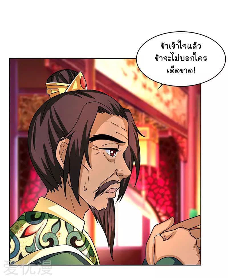 Reborn 80,000 years page 26