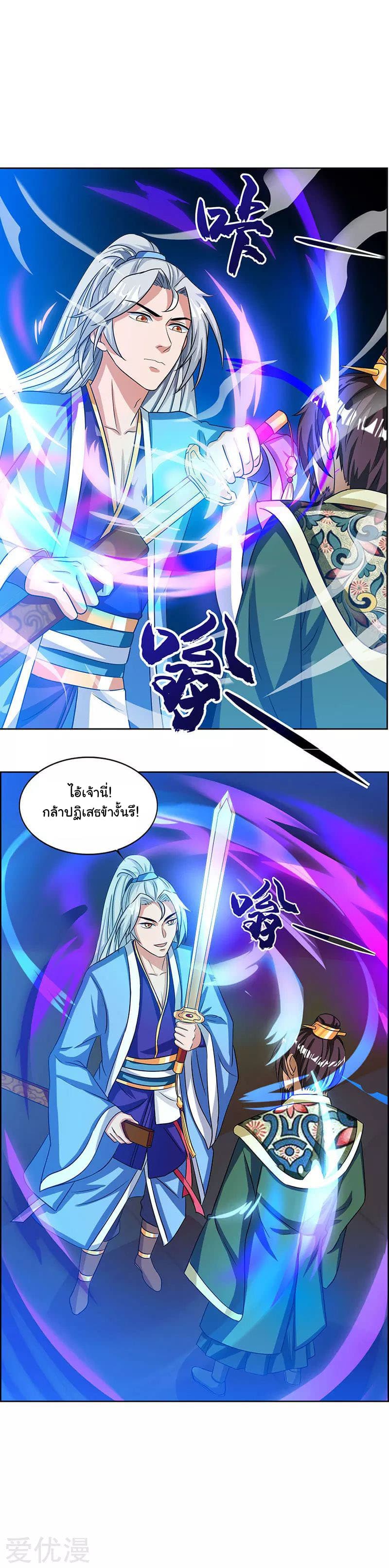 Reborn 80,000 years page 10