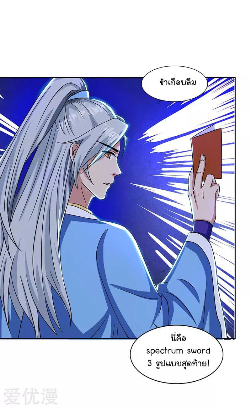 Reborn 80,000 years page 14