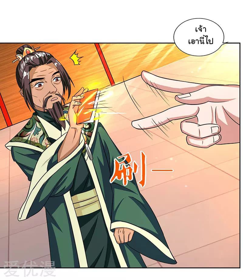 Reborn 80,000 years page 15