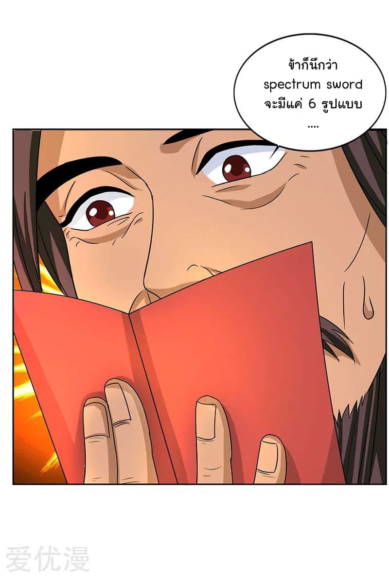 Reborn 80,000 years page 16