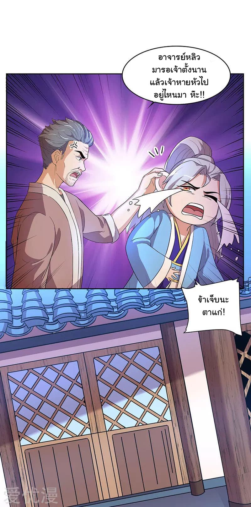 Reborn 80,000 years page 21