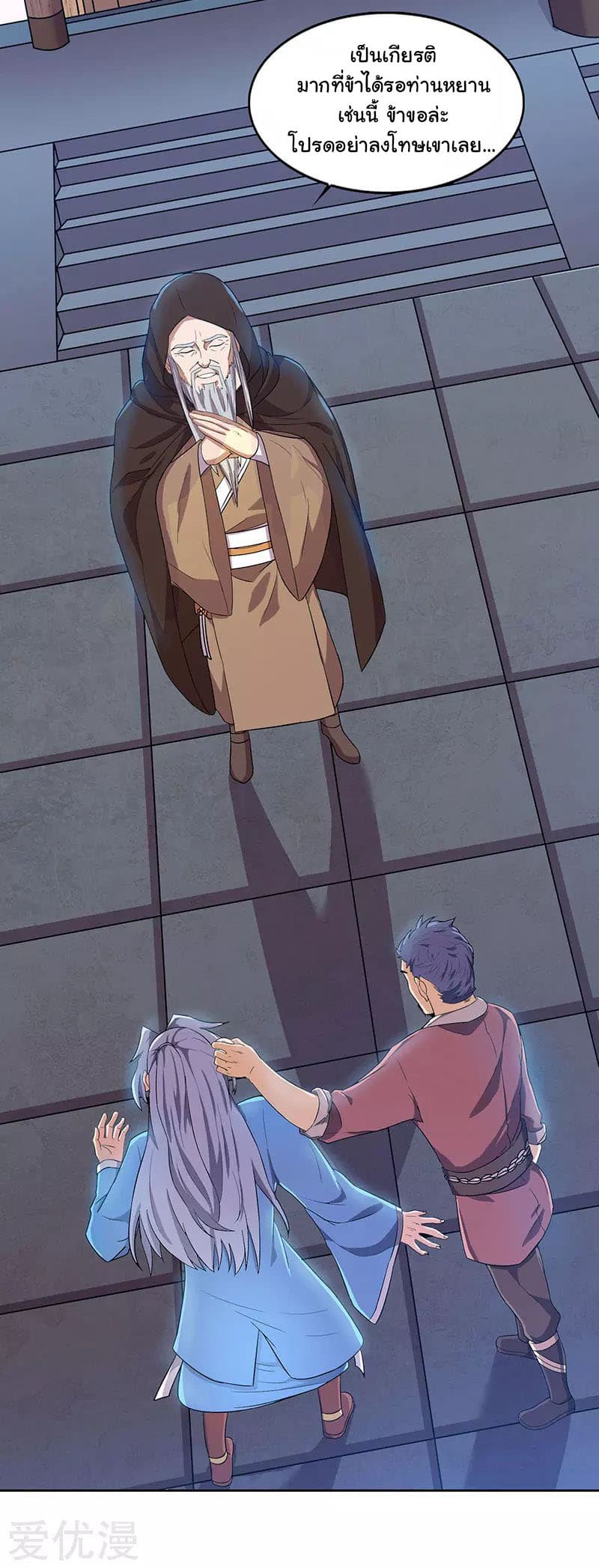 Reborn 80,000 years page 22