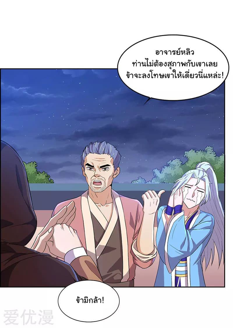 Reborn 80,000 years page 23