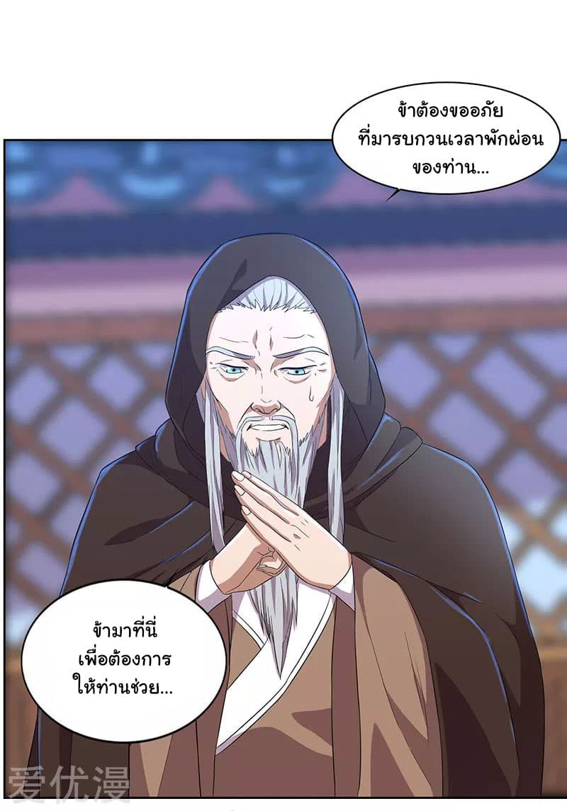 Reborn 80,000 years page 2