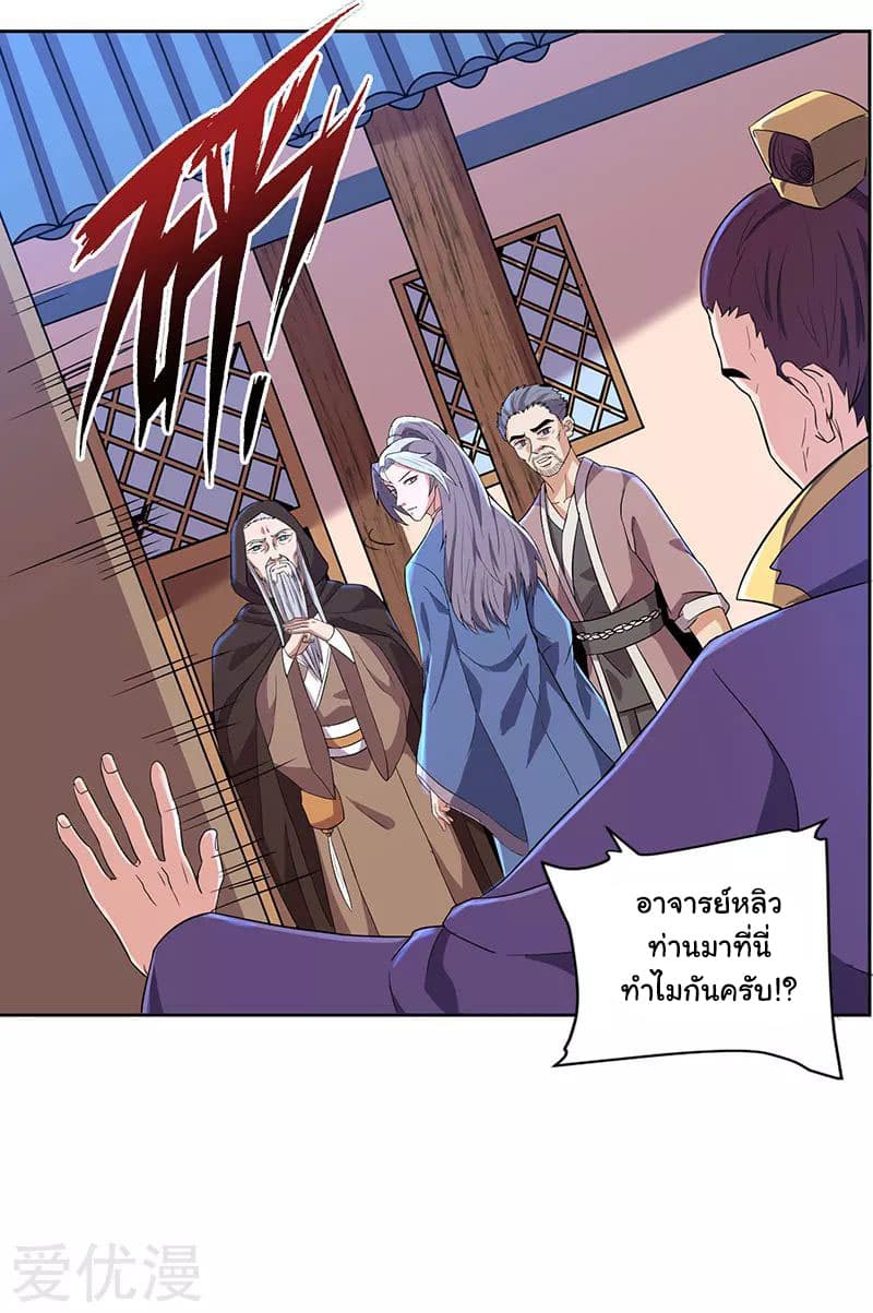 Reborn 80,000 years page 3