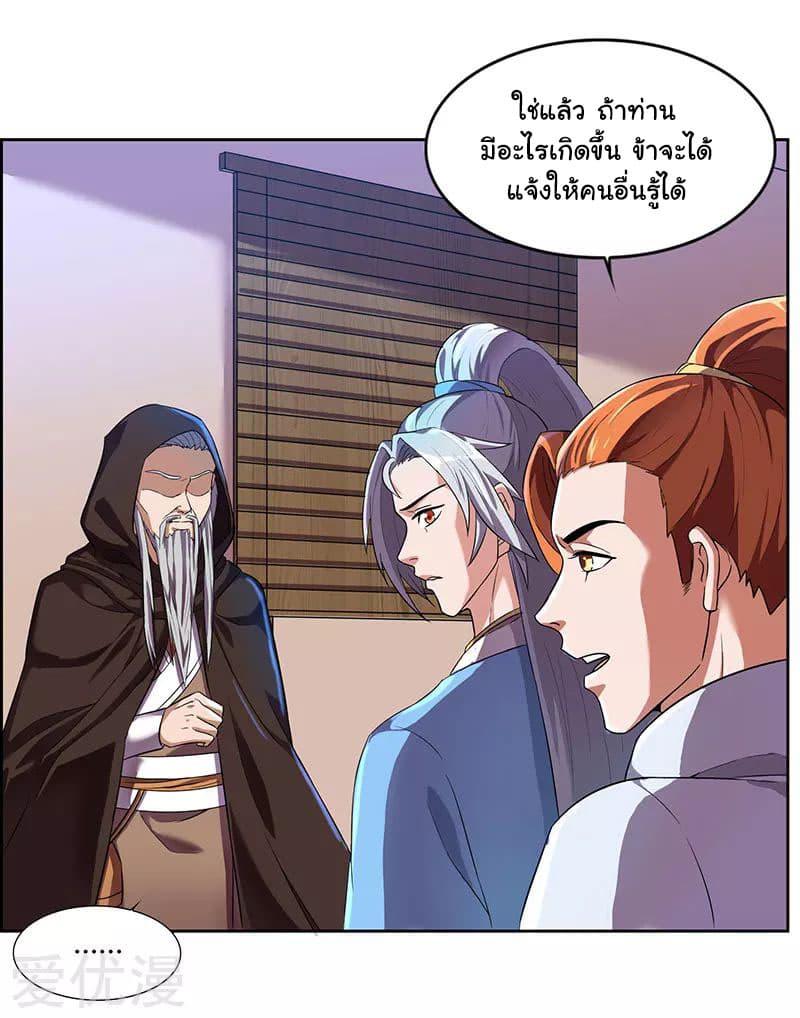 Reborn 80,000 years page 5