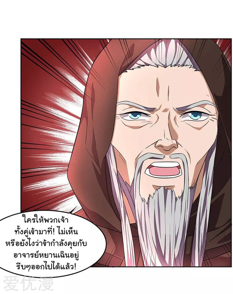 Reborn 80,000 years page 6