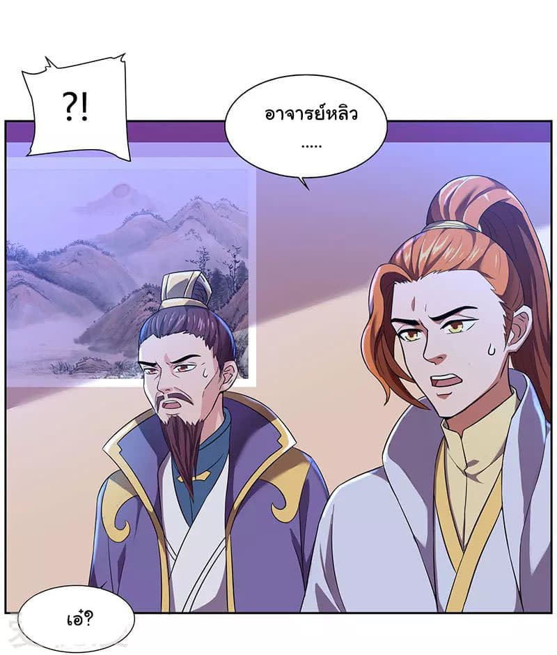 Reborn 80,000 years page 7