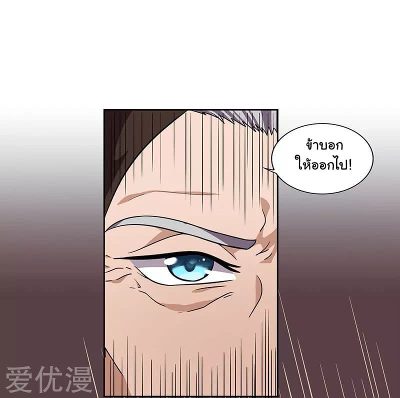 Reborn 80,000 years page 8