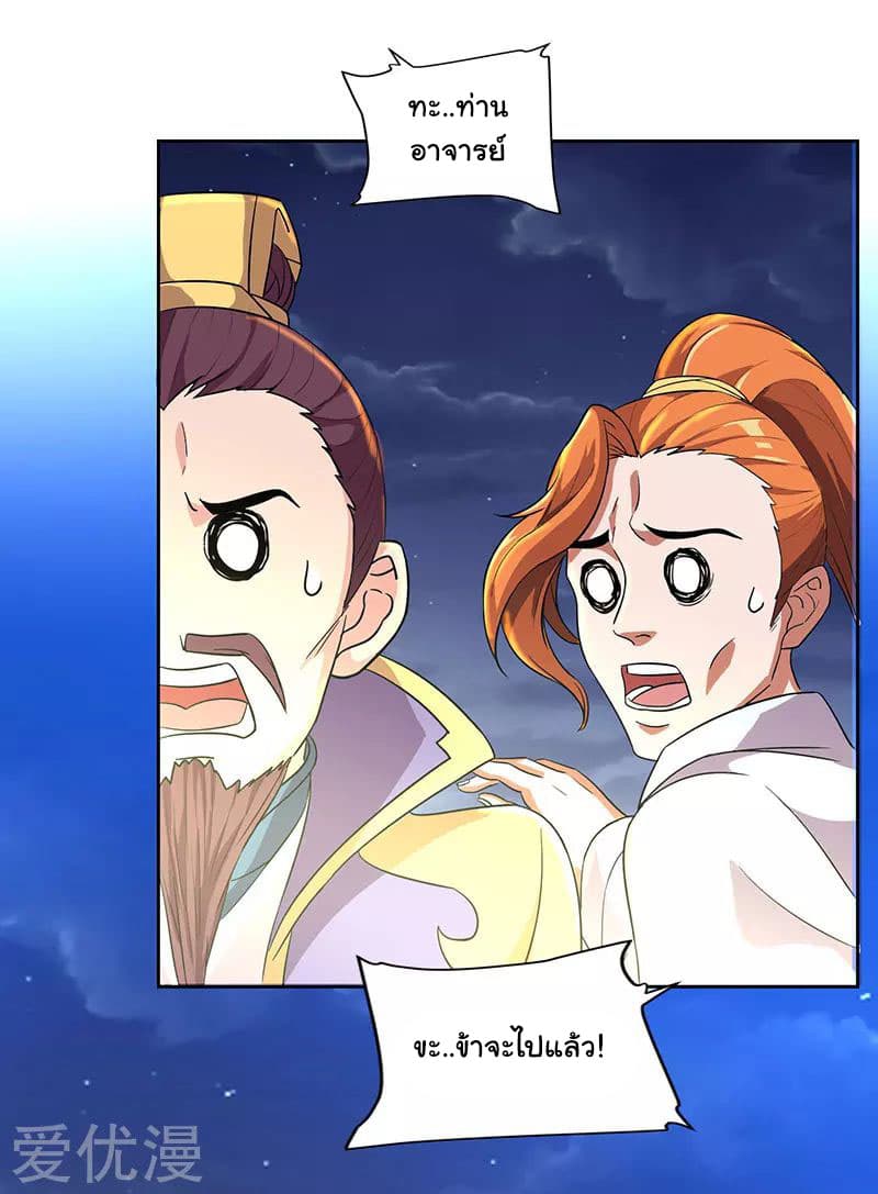 Reborn 80,000 years page 10