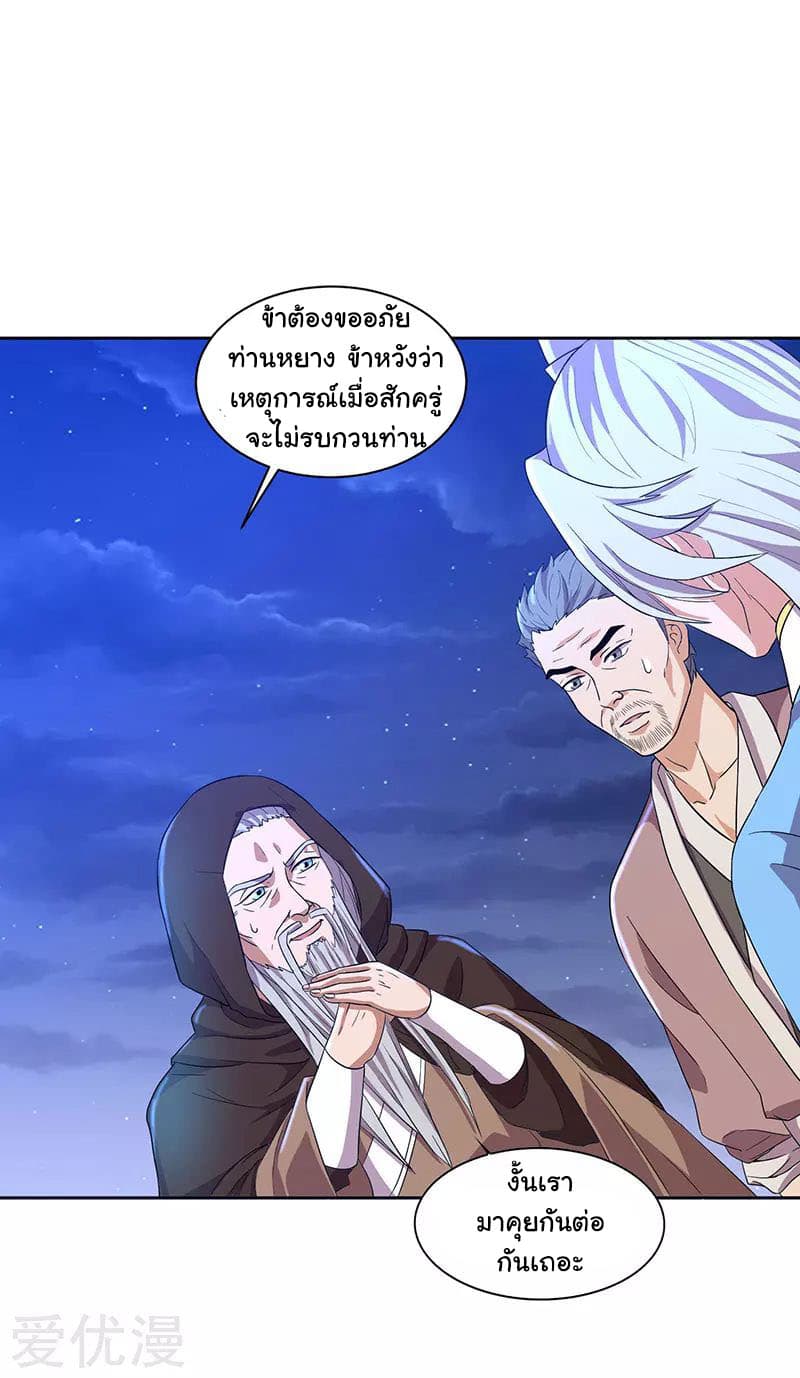 Reborn 80,000 years page 13