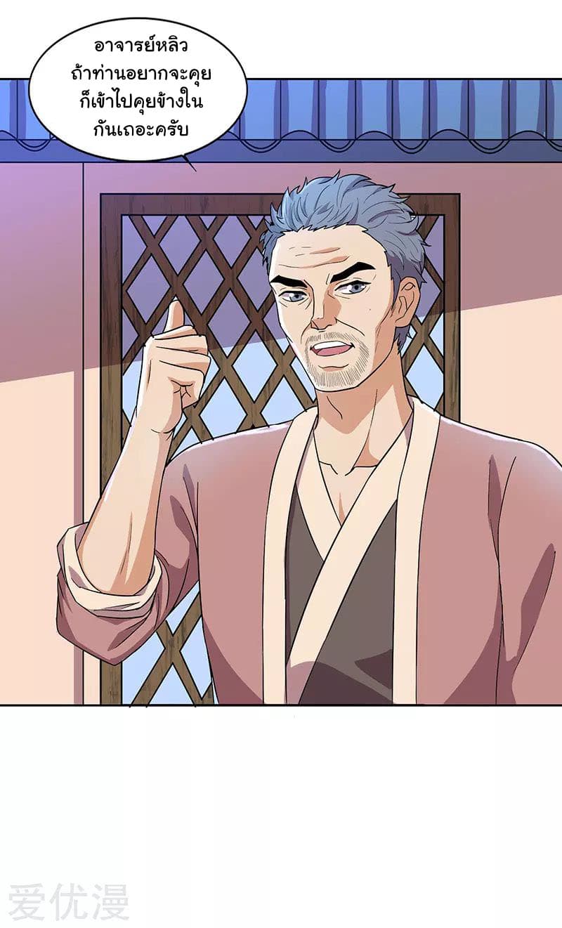 Reborn 80,000 years page 14
