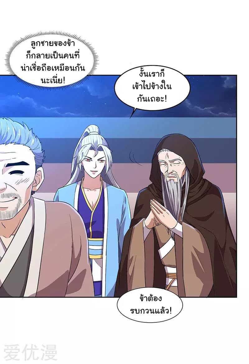 Reborn 80,000 years page 15