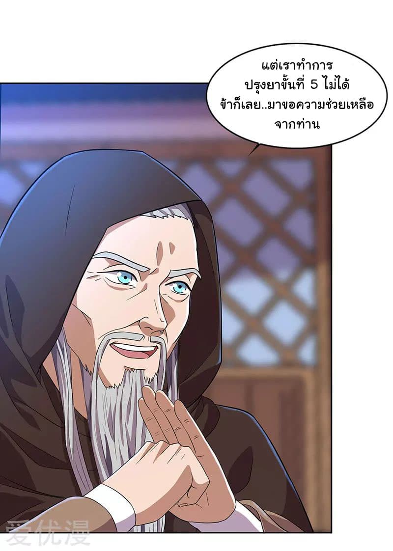 Reborn 80,000 years page 18