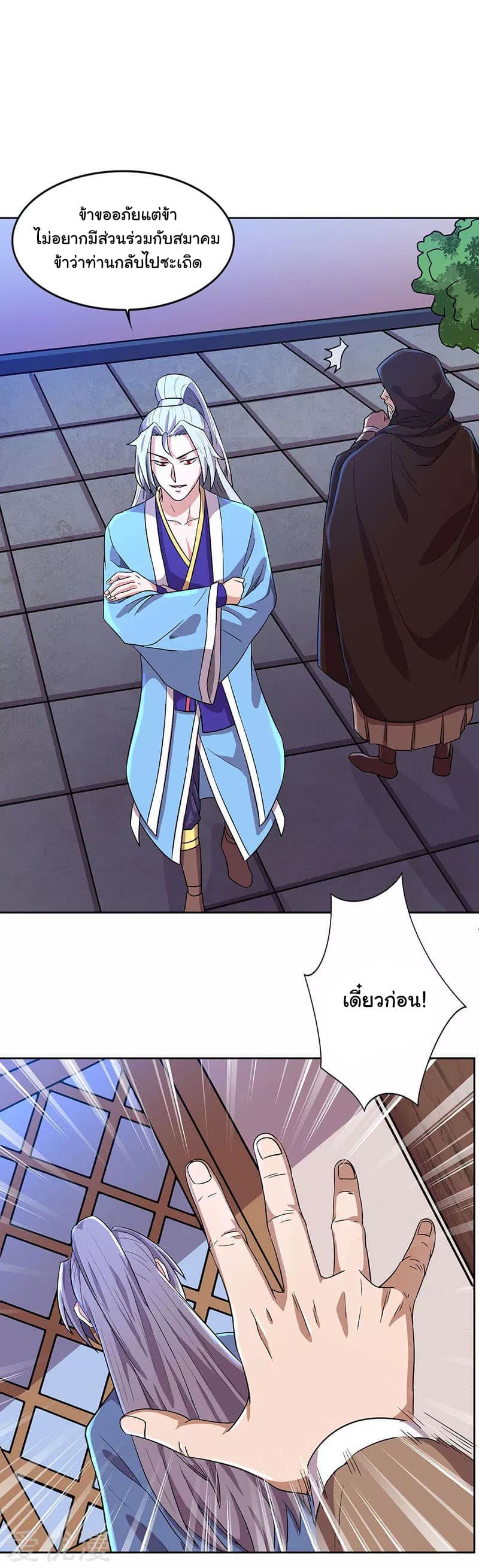 Reborn 80,000 years page 19