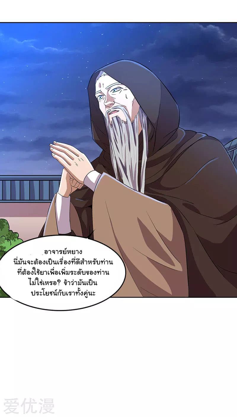 Reborn 80,000 years page 22
