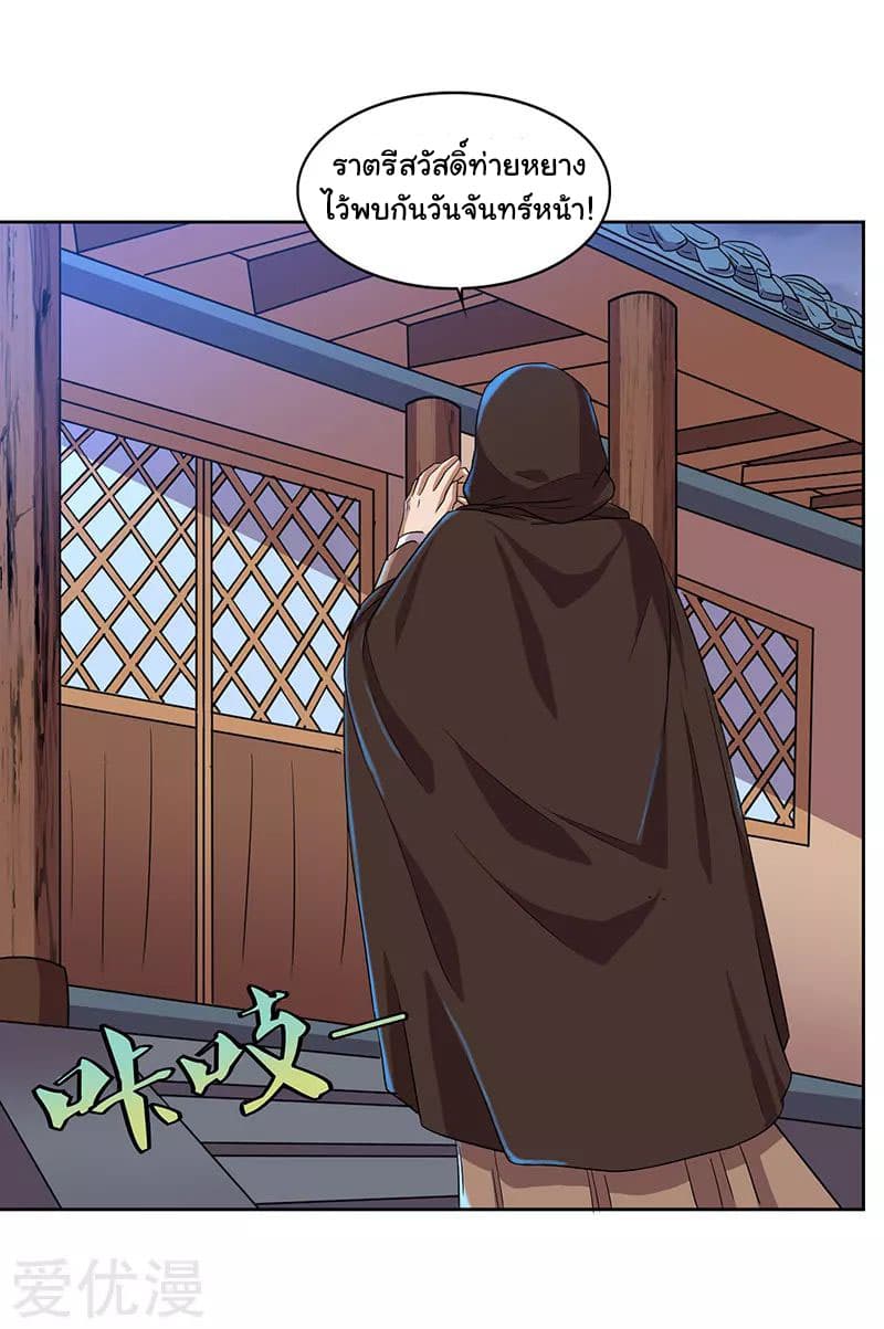 Reborn 80,000 years page 6