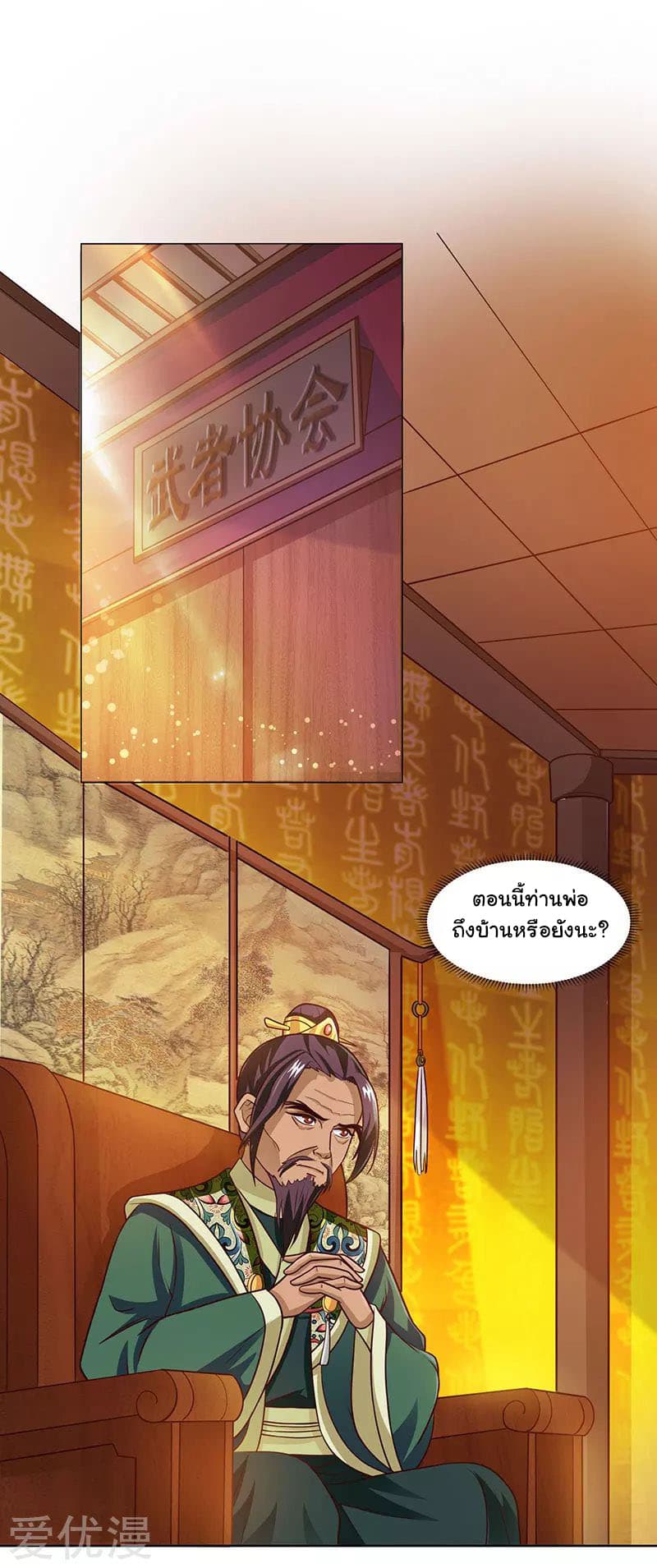 Reborn 80,000 years page 8