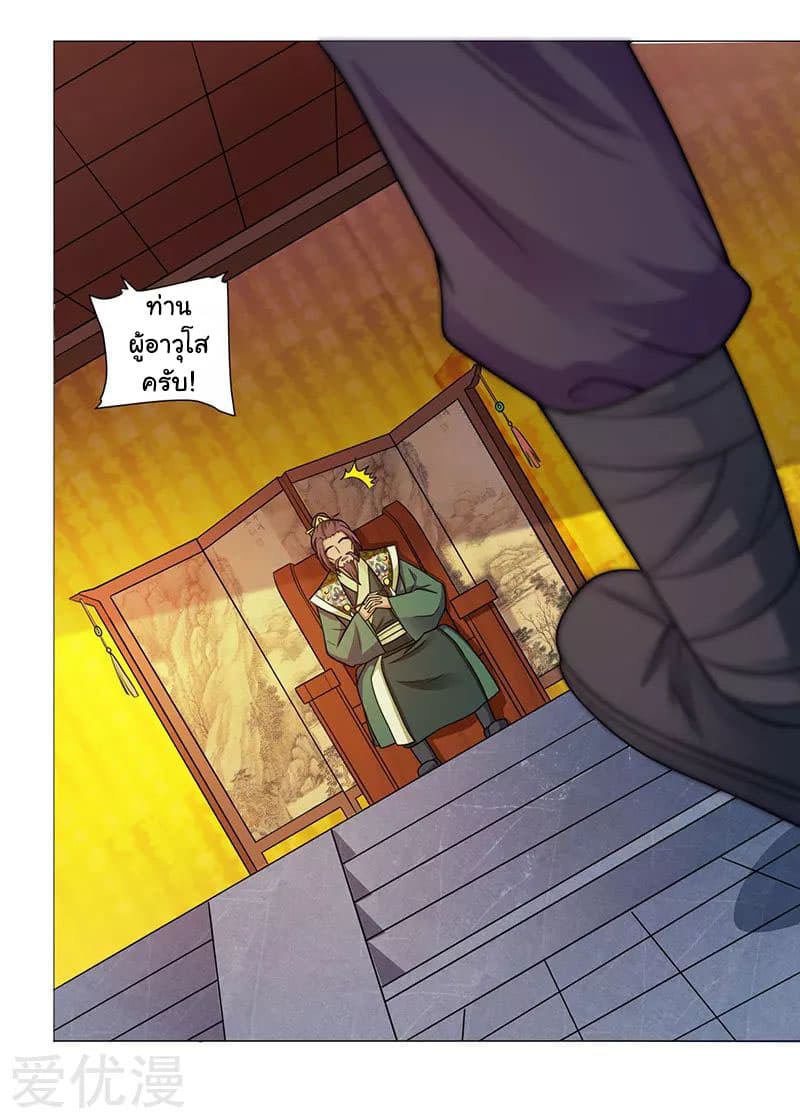 Reborn 80,000 years page 9