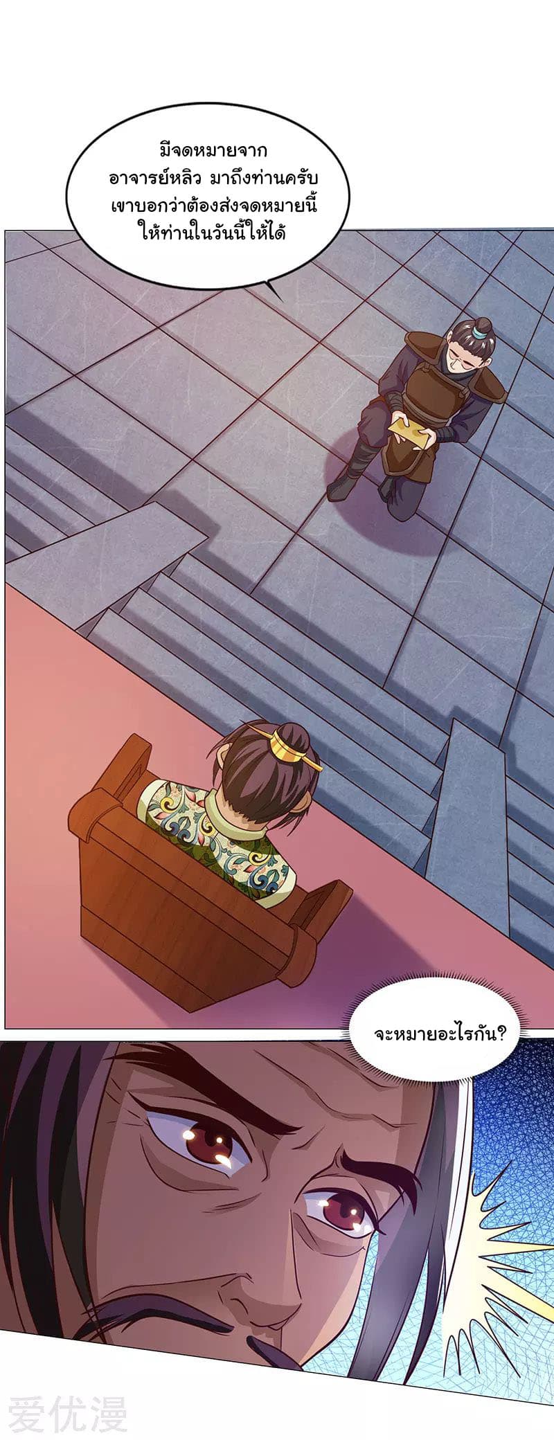 Reborn 80,000 years page 10