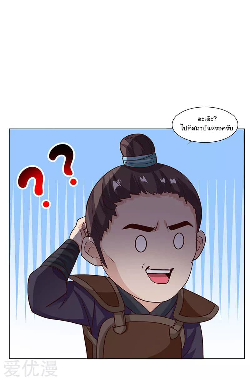 Reborn 80,000 years page 17