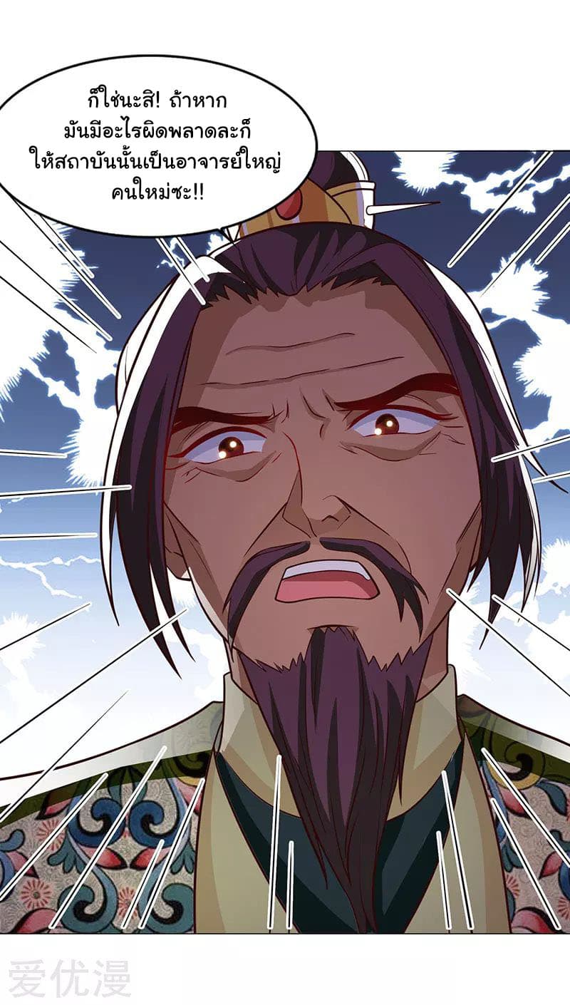 Reborn 80,000 years page 18