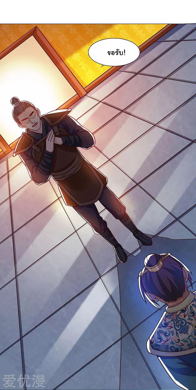 Reborn 80,000 years page 19
