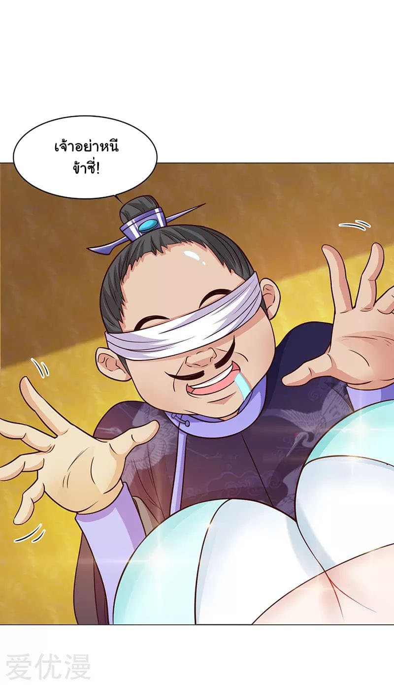 Reborn 80,000 years page 22