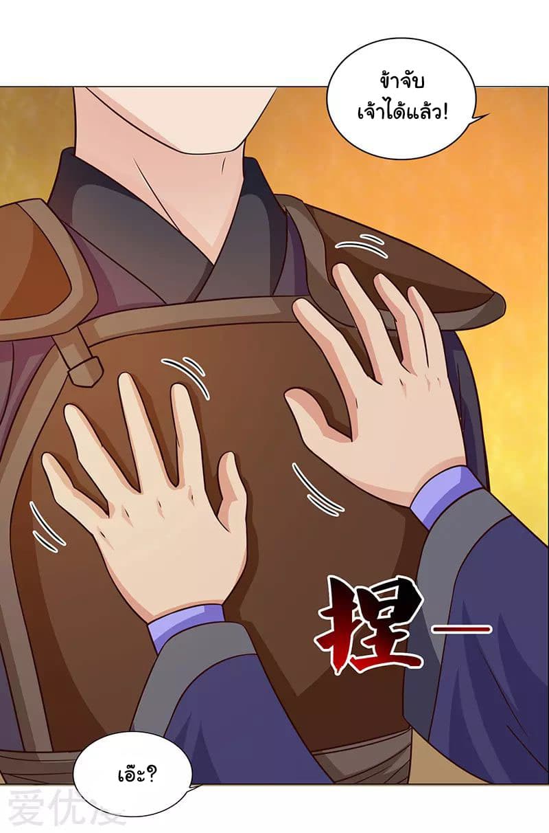 Reborn 80,000 years page 23