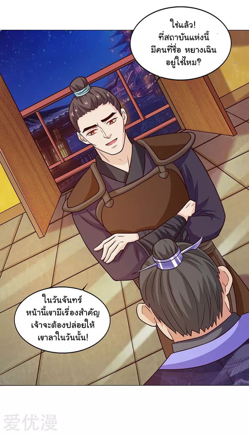 Reborn 80,000 years page 4