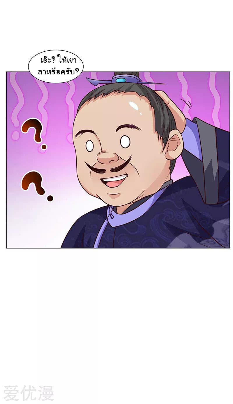Reborn 80,000 years page 5