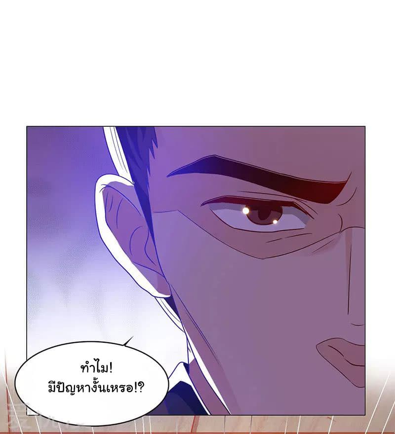 Reborn 80,000 years page 6