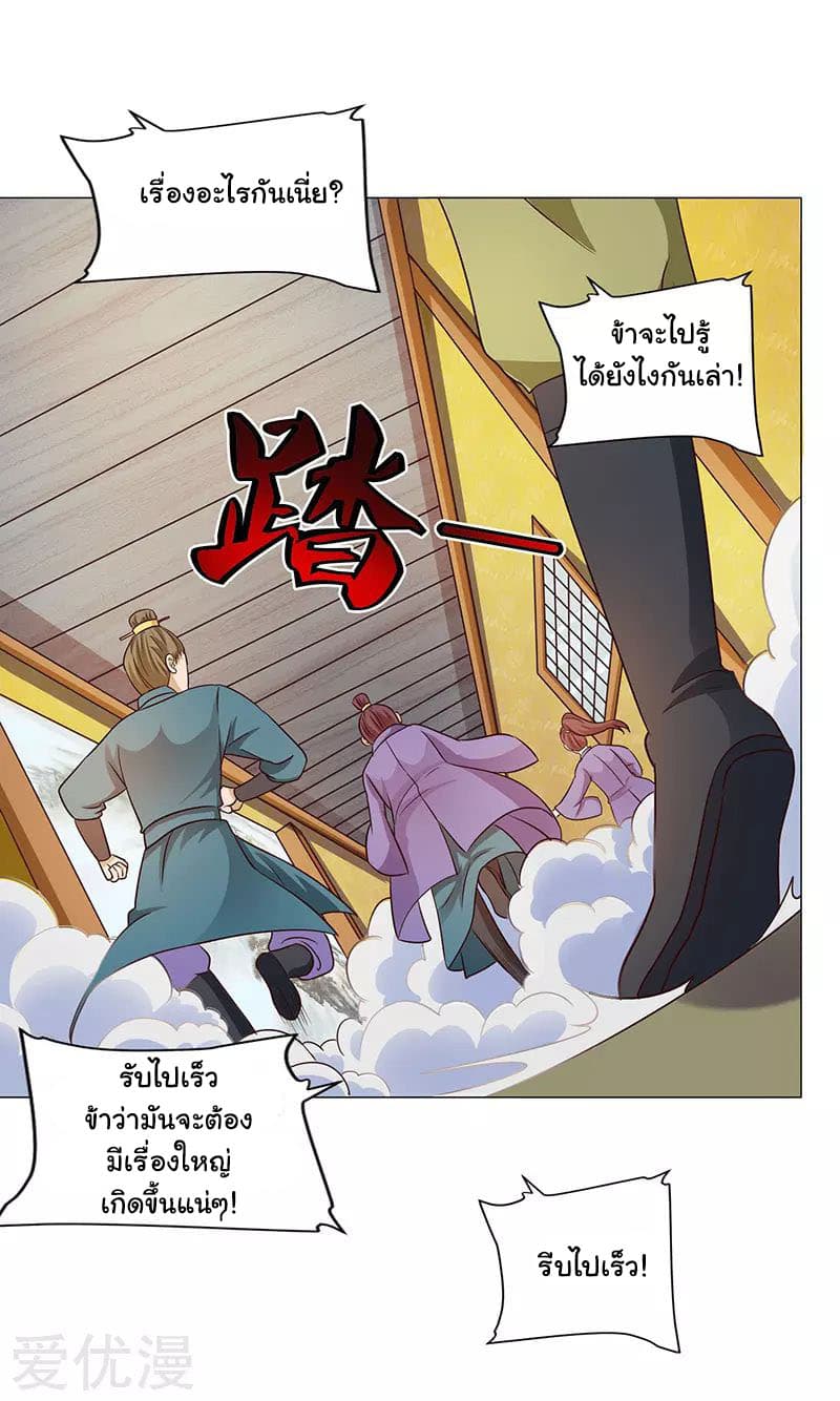 Reborn 80,000 years page 9