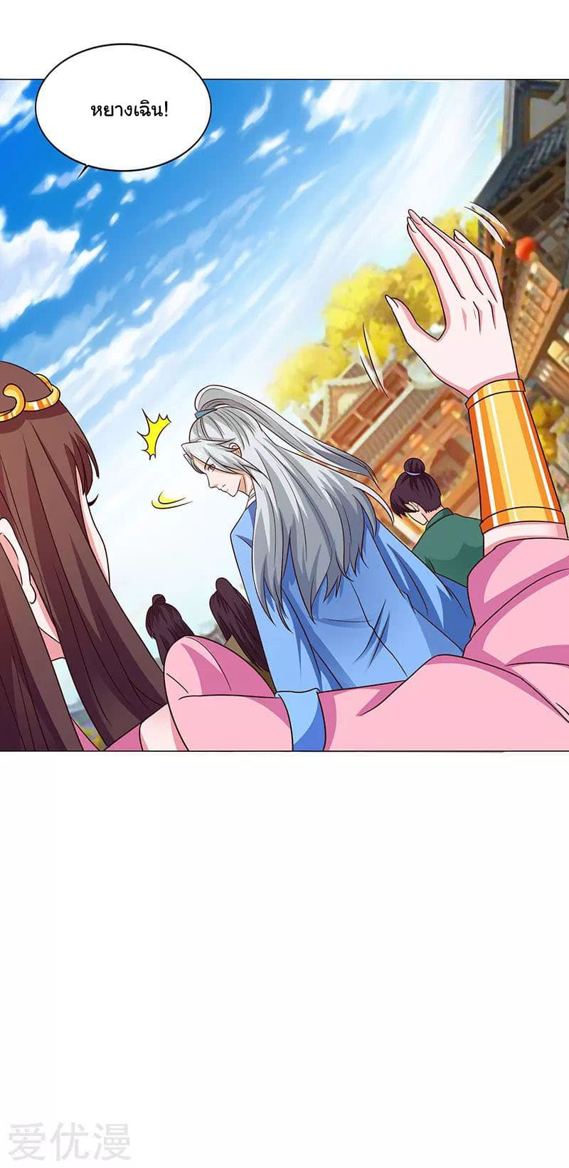 Reborn 80,000 years page 12