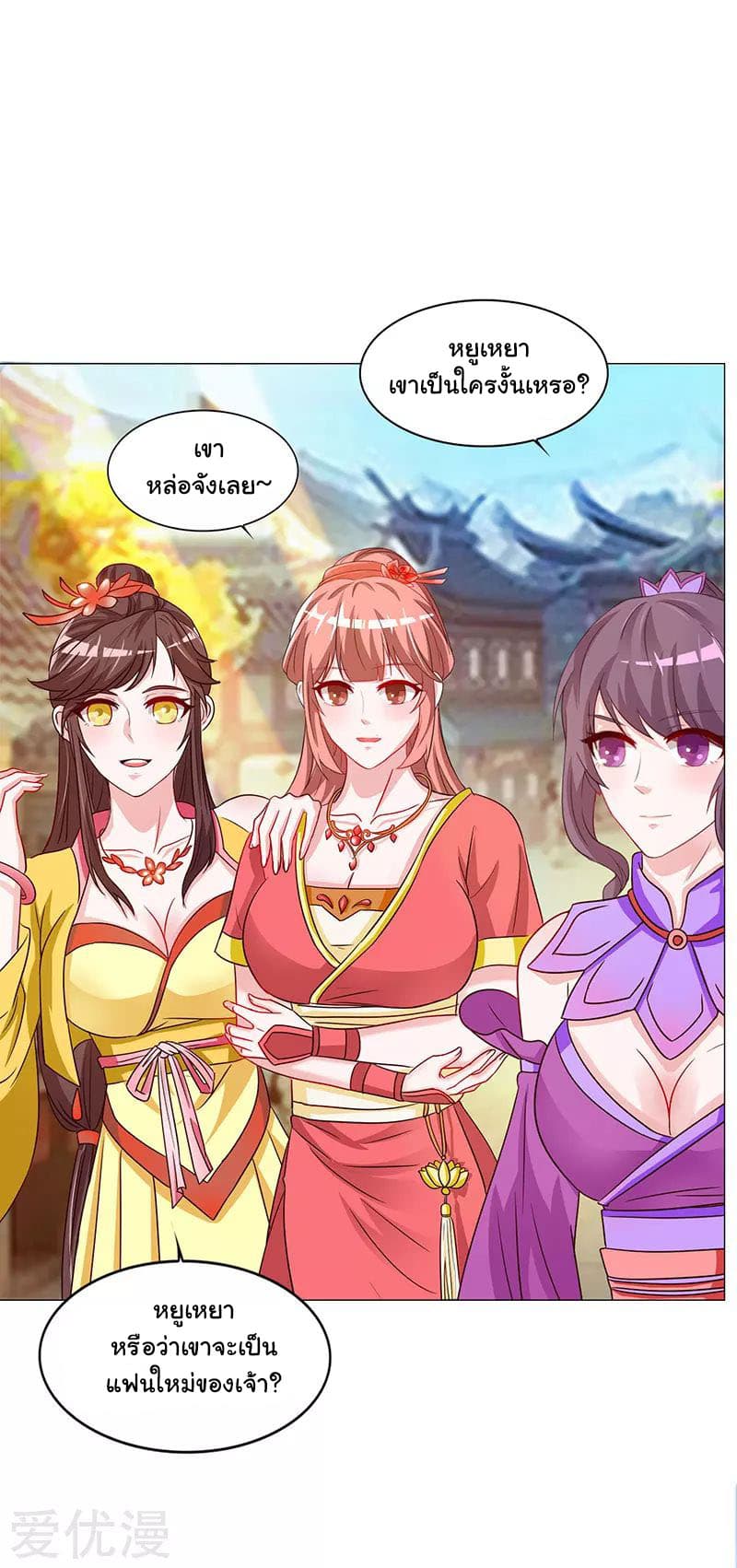 Reborn 80,000 years page 15