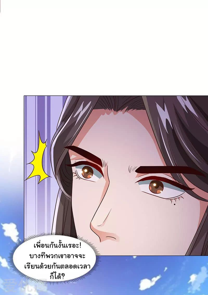 Reborn 80,000 years page 17