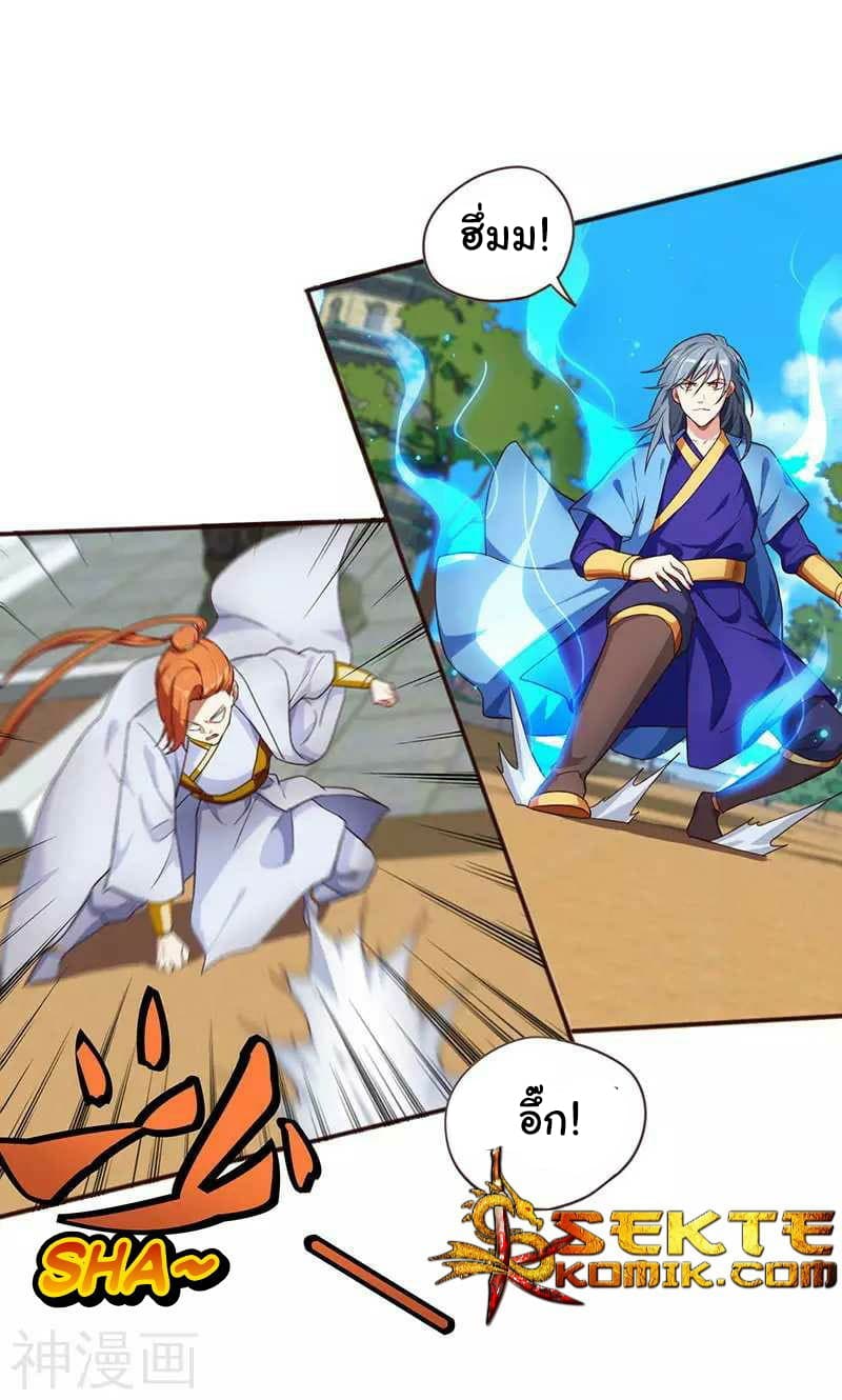 Reborn 80,000 years page 6