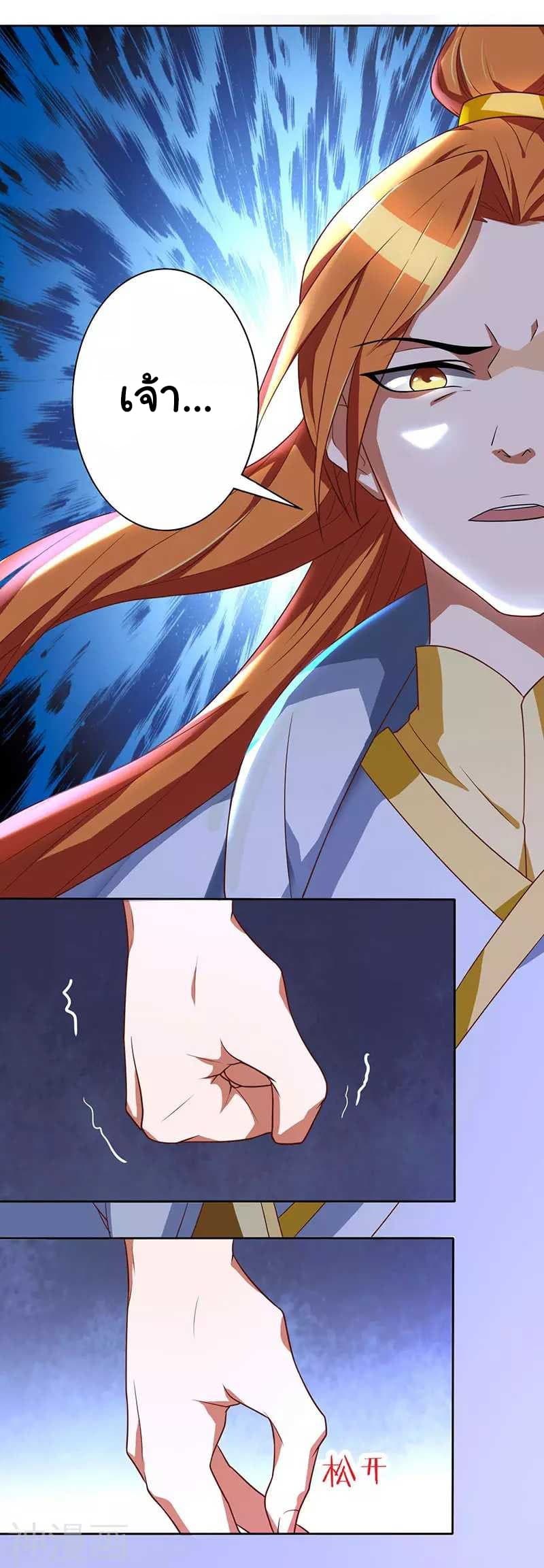 Reborn 80,000 years page 16