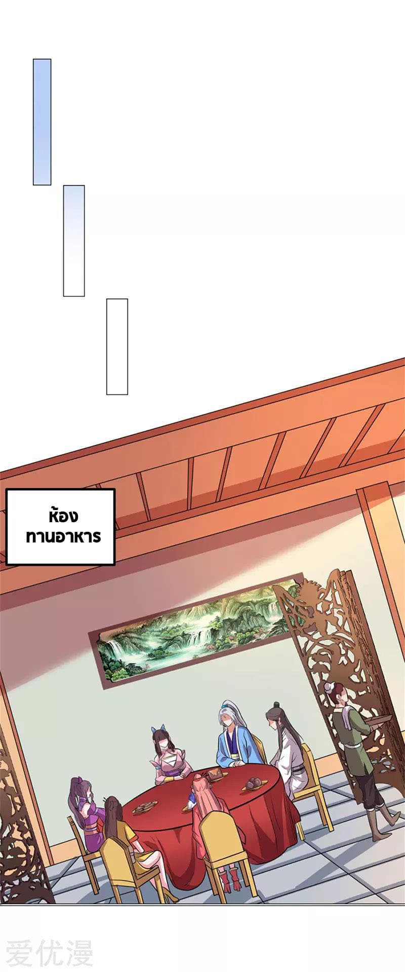 Reborn 80,000 years page 8