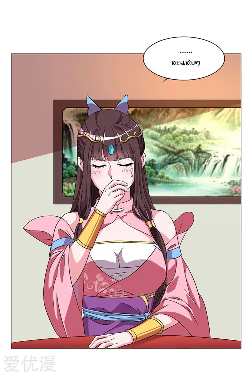 Reborn 80,000 years page 13