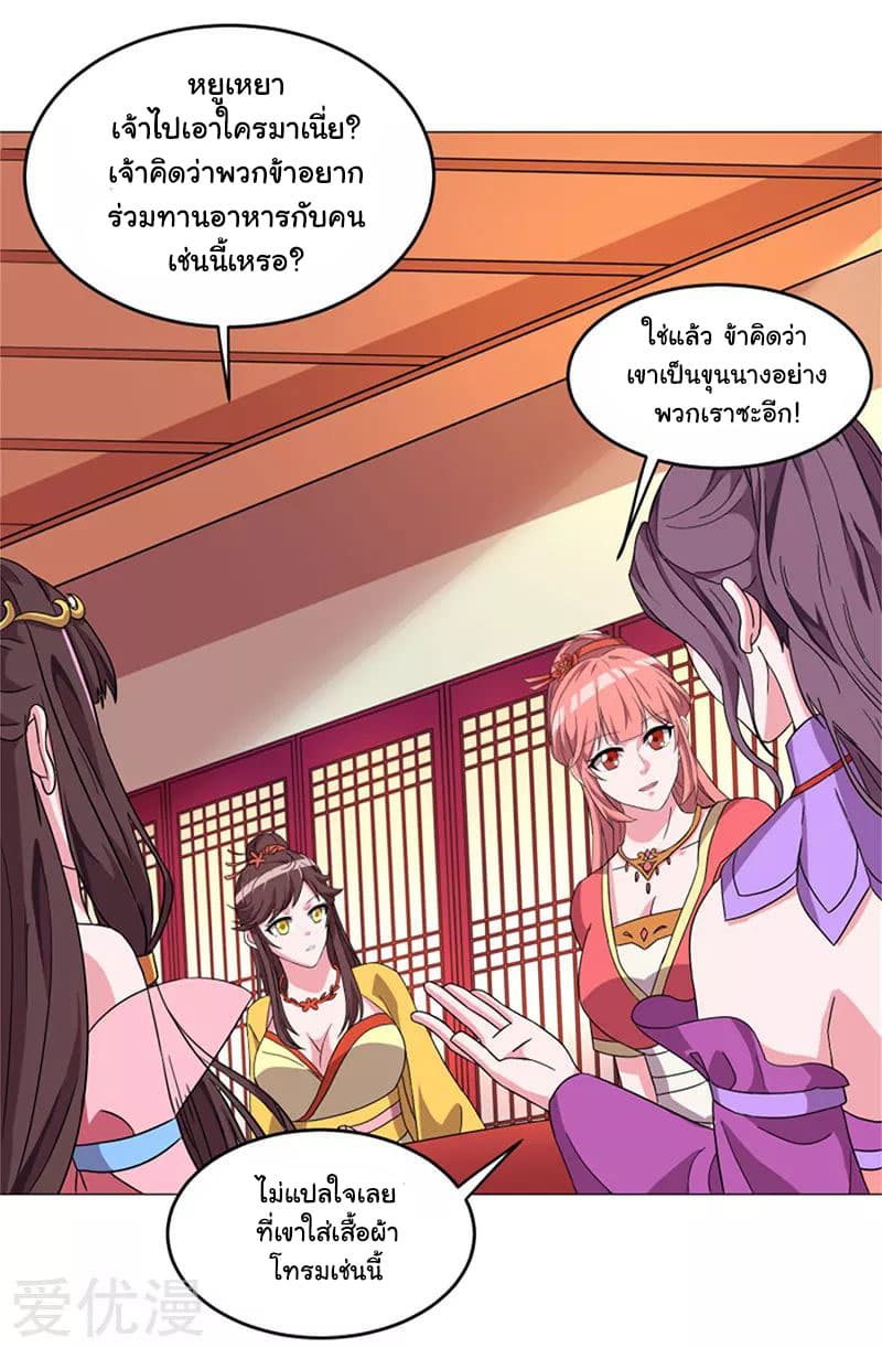 Reborn 80,000 years page 15