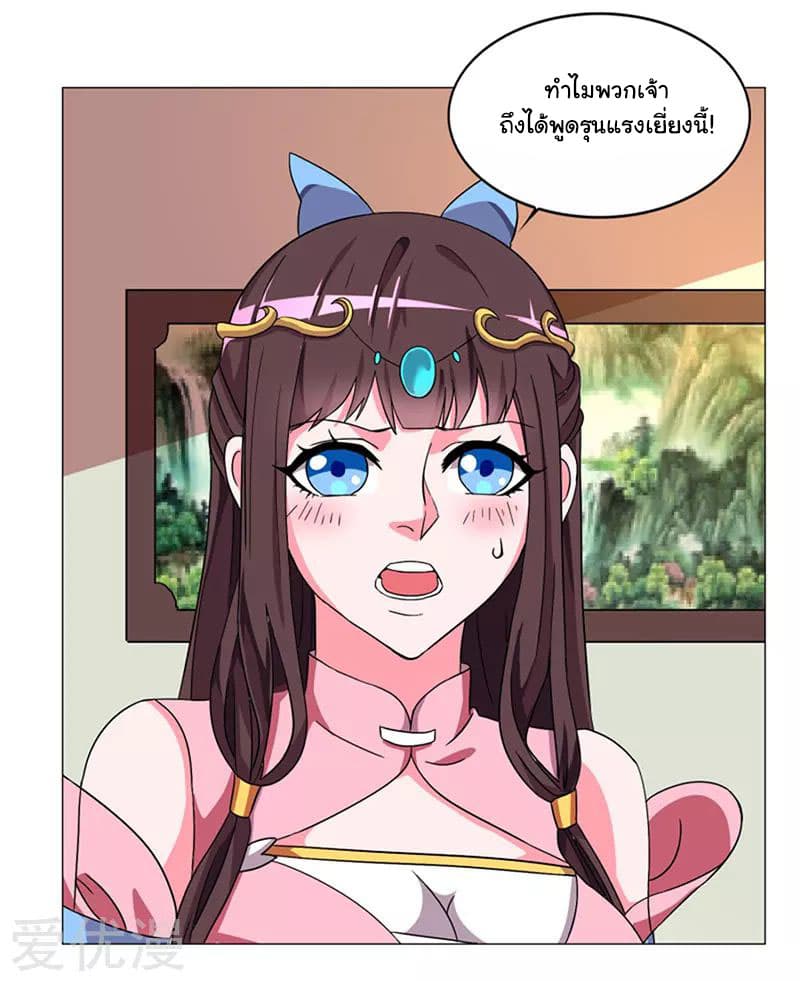Reborn 80,000 years page 16
