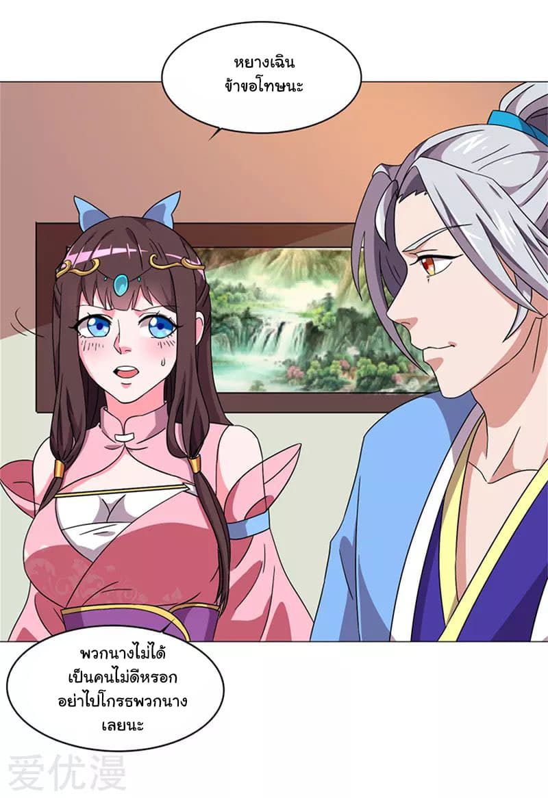 Reborn 80,000 years page 17