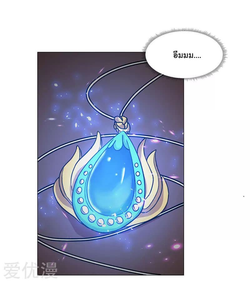 Reborn 80,000 years page 23