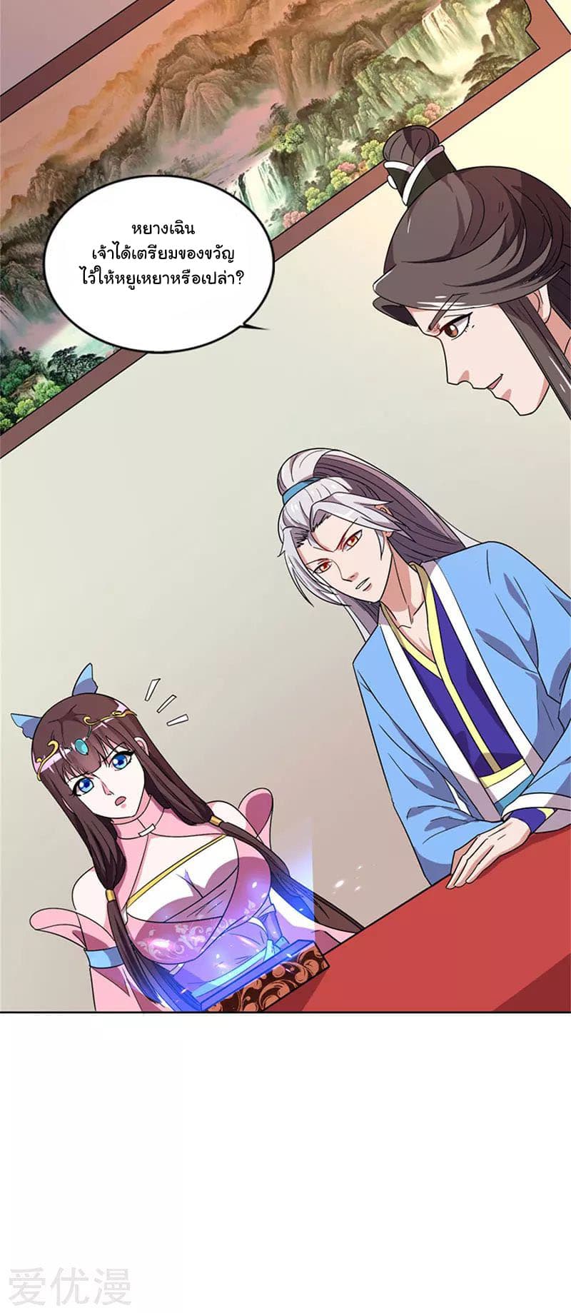 Reborn 80,000 years page 25