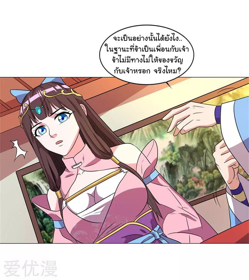 Reborn 80,000 years page 3